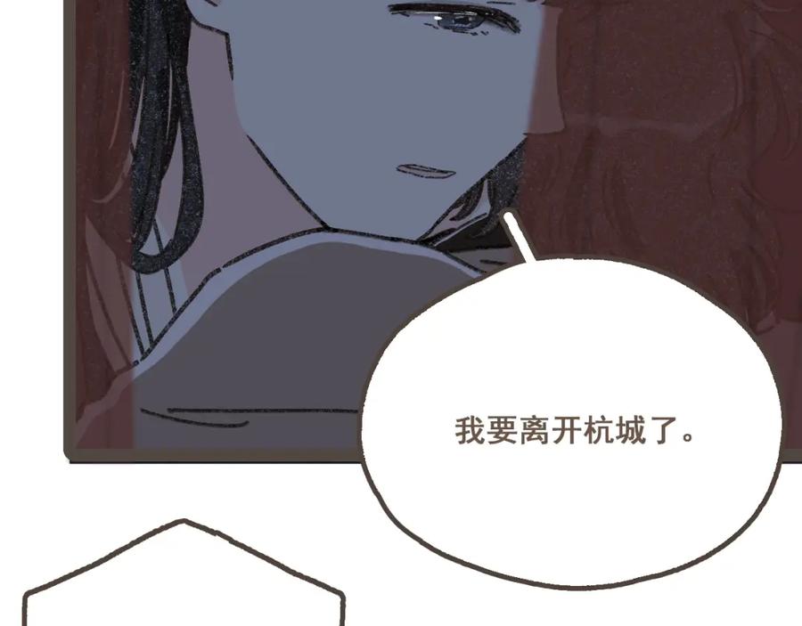 《栗子与年年》第二十三话 假戏真做 第95页