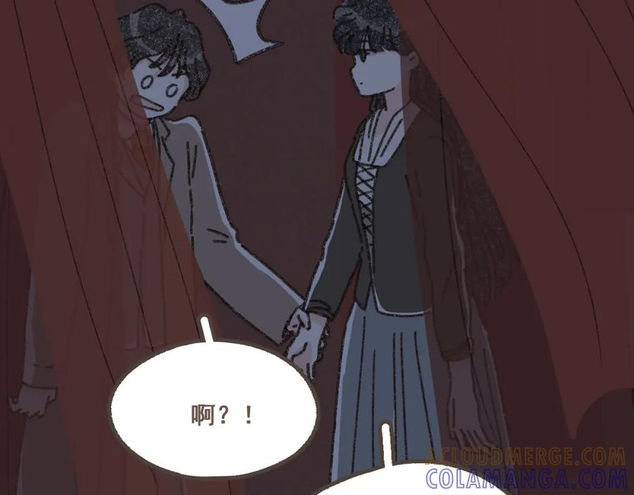《栗子与年年》第二十三话 假戏真做 第81页