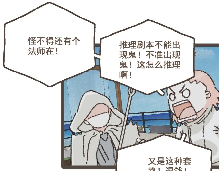 《栗子与年年》第二十三话 假戏真做 第58页