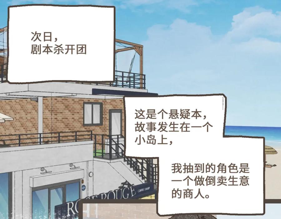 《栗子与年年》第二十三话 假戏真做 第4页