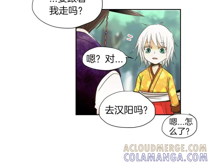 《燕子传》第25话 他笑了？！ 第61页