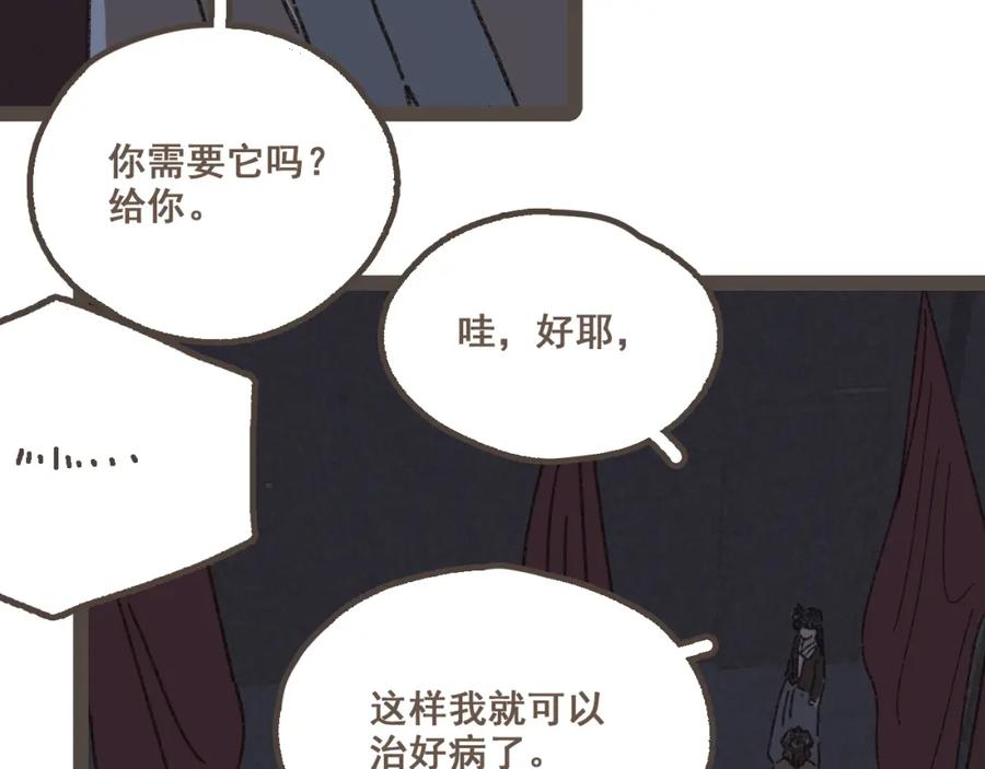 《栗子与年年》第二十三话 假戏真做 第72页