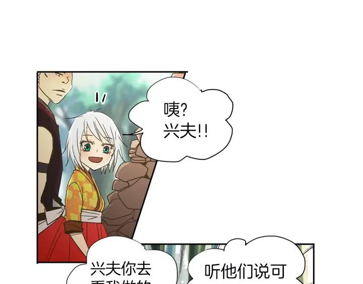 《燕子传》第25话 他笑了？！ 第56页