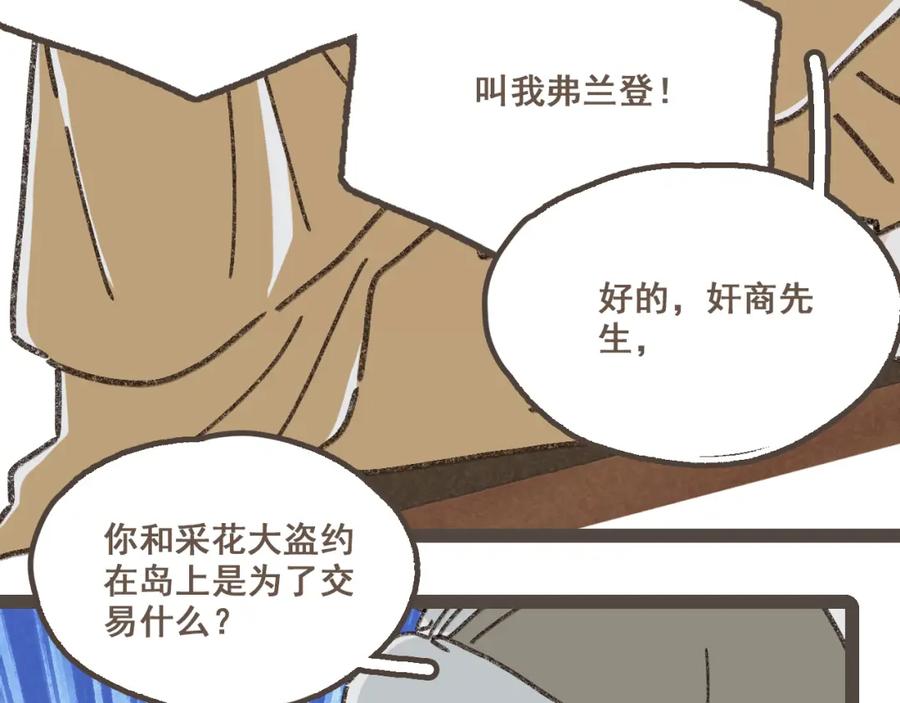 《栗子与年年》第二十三话 假戏真做 第47页