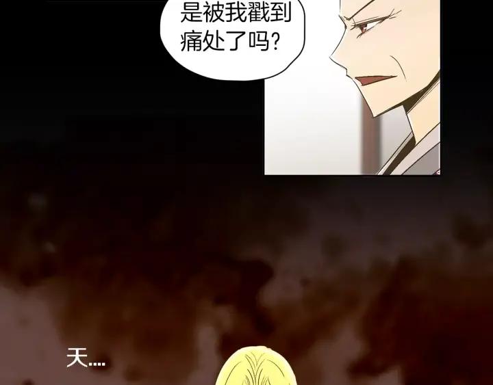 《燕子传》第25话 他笑了？！ 第6页