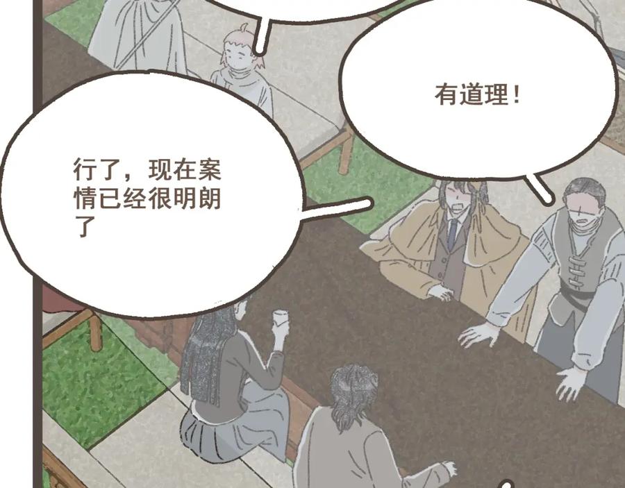 《栗子与年年》第二十三话 假戏真做 第50页
