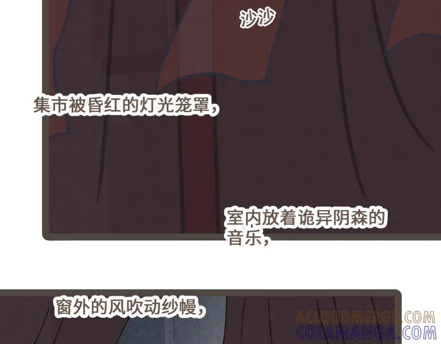 《栗子与年年》第二十三话 假戏真做 第65页