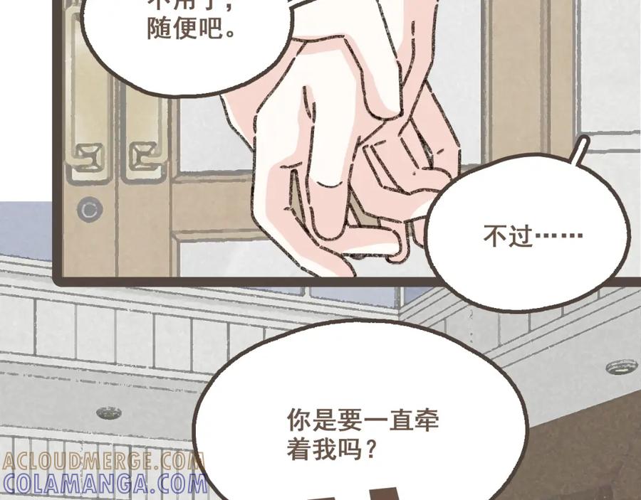 《栗子与年年》第二十三话 假戏真做 第25页