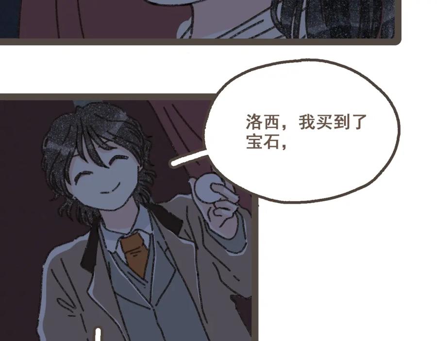 《栗子与年年》第二十三话 假戏真做 第71页