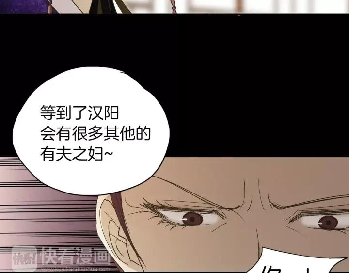 《燕子传》第25话 他笑了？！ 第18页