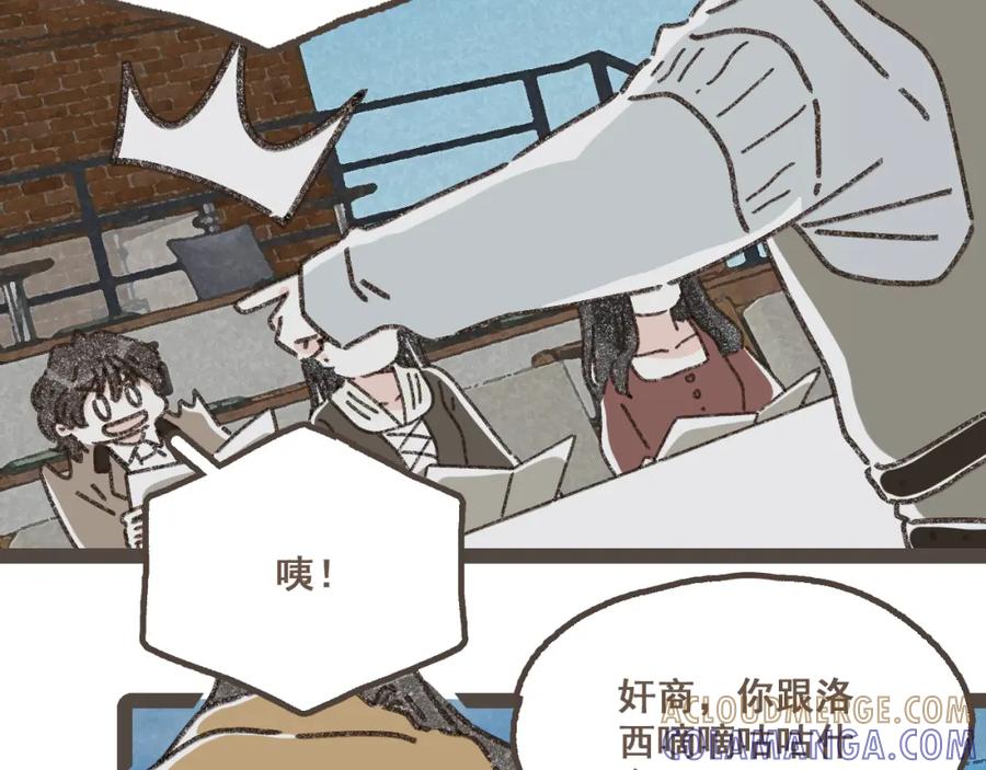 《栗子与年年》第二十三话 假戏真做 第45页