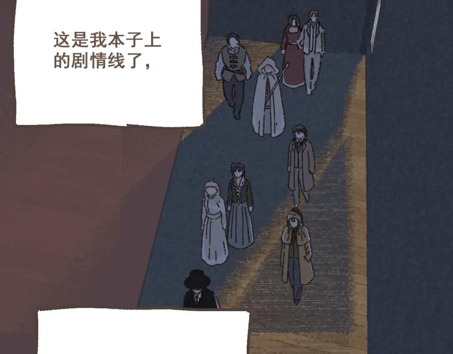 《栗子与年年》第二十三话 假戏真做 第62页