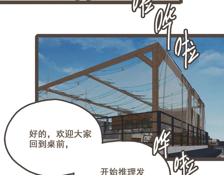 《栗子与年年》第二十三话 假戏真做 第31页