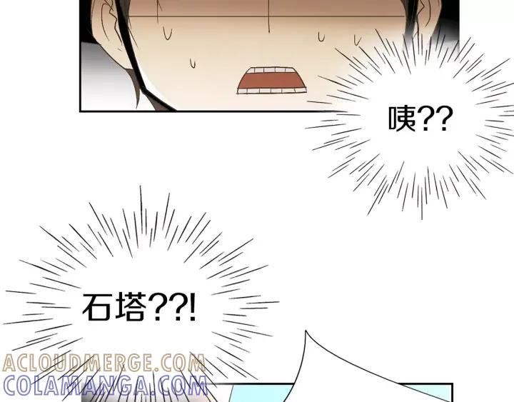 《燕子传》第25话 他笑了？！ 第53页