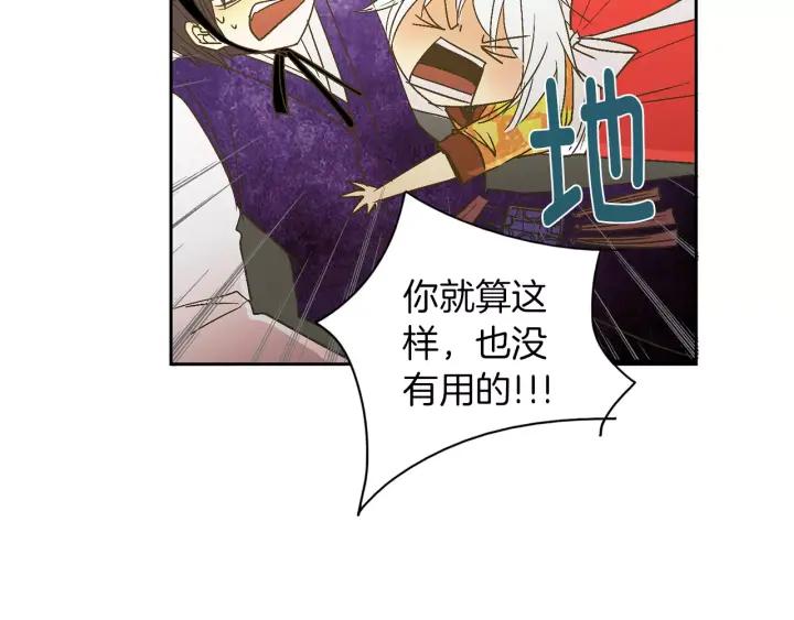 《燕子传》第25话 他笑了？！ 第64页