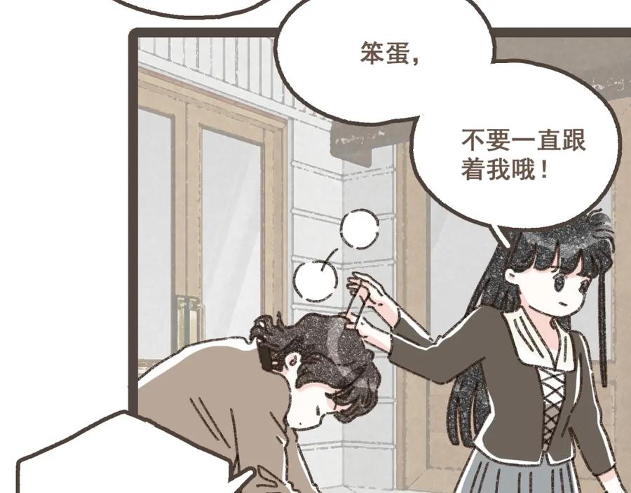 《栗子与年年》第二十三话 假戏真做 第27页