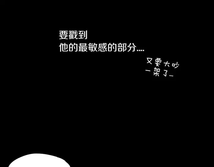 《燕子传》第25话 他笑了？！ 第8页
