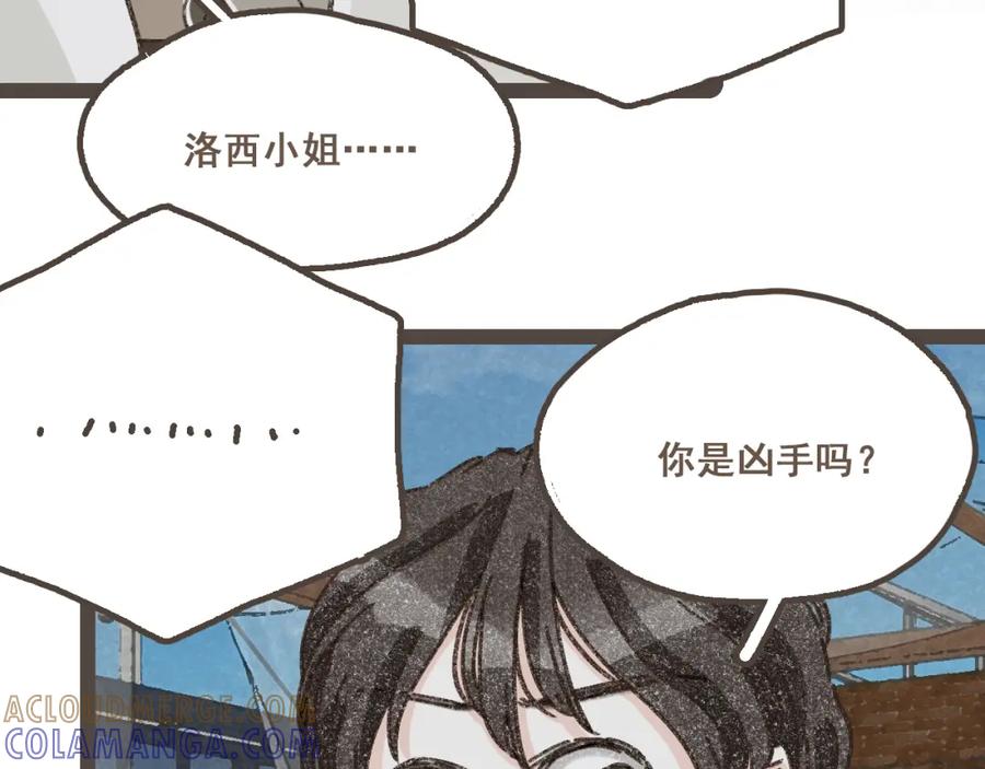 《栗子与年年》第二十三话 假戏真做 第41页