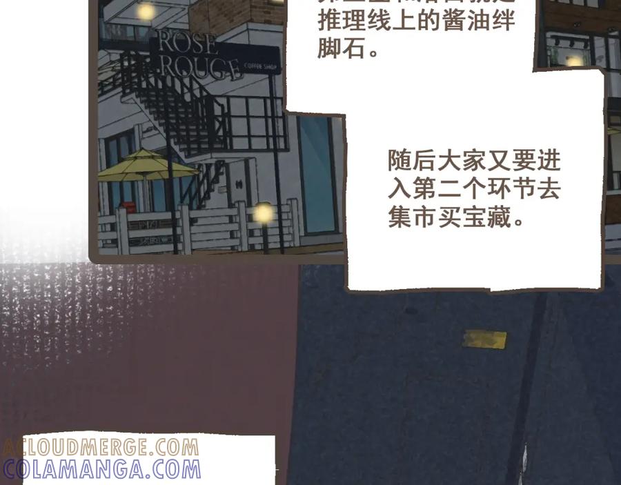 《栗子与年年》第二十三话 假戏真做 第61页