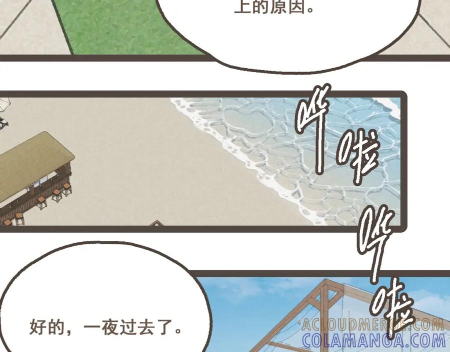 《栗子与年年》第二十三话 假戏真做 第13页