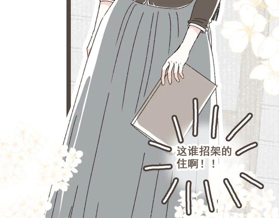 《栗子与年年》第二十三话 假戏真做 第19页