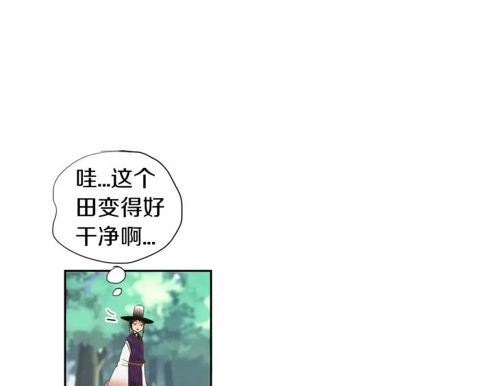 《燕子传》第25话 他笑了？！ 第47页