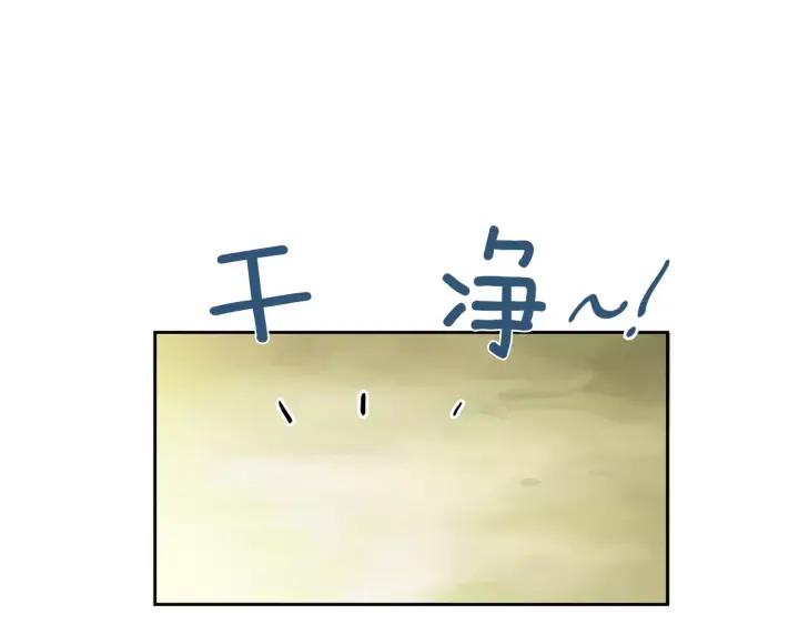 《燕子传》第25话 他笑了？！ 第46页