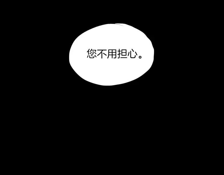 《燕子传》第25话 他笑了？！ 第91页