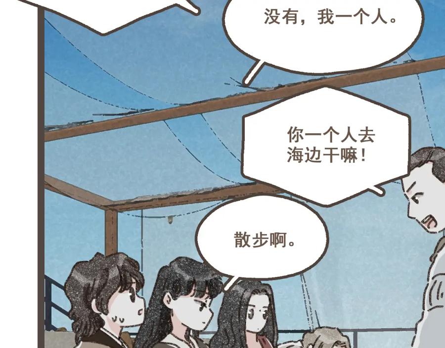 《栗子与年年》第二十三话 假戏真做 第38页