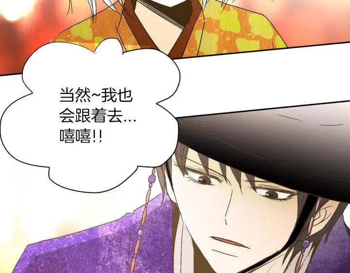 《燕子传》第25话 他笑了？！ 第59页