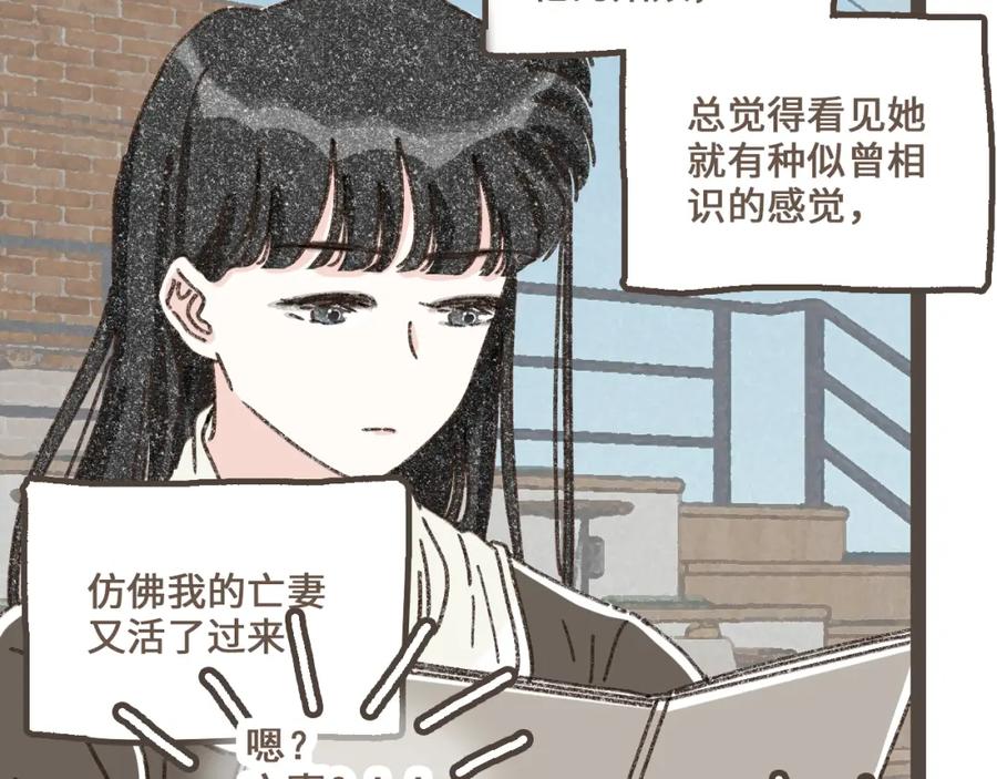 《栗子与年年》第二十三话 假戏真做 第6页