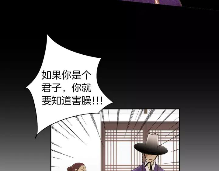 《燕子传》第25话 他笑了？！ 第22页