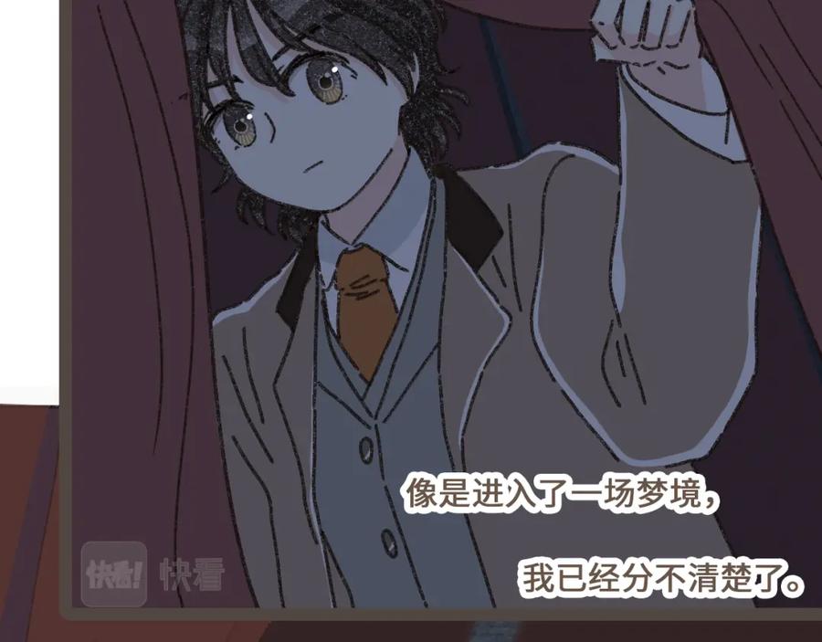 《栗子与年年》第二十三话 假戏真做 第67页
