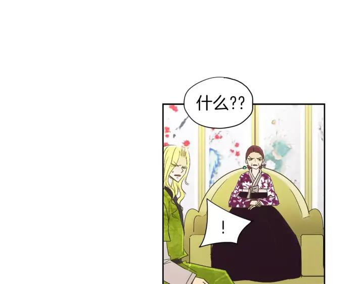 《燕子传》第25话 他笑了？！ 第10页