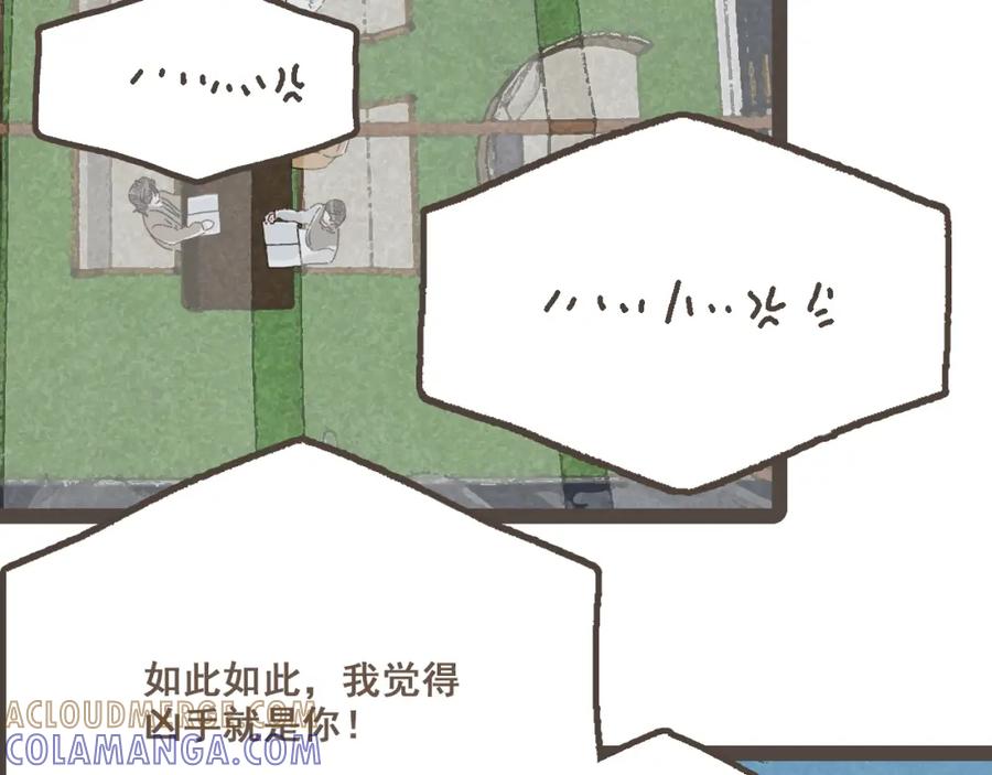《栗子与年年》第二十三话 假戏真做 第33页