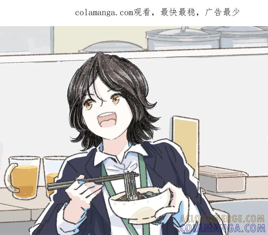 《栗子与年年》第二十三话 假戏真做 第1页