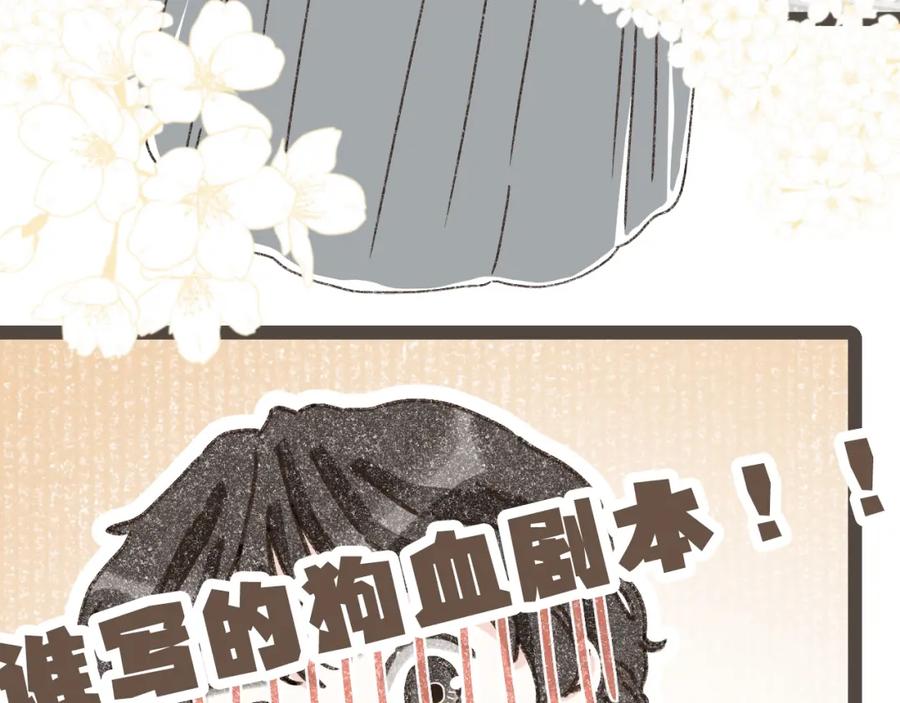 《栗子与年年》第二十三话 假戏真做 第20页