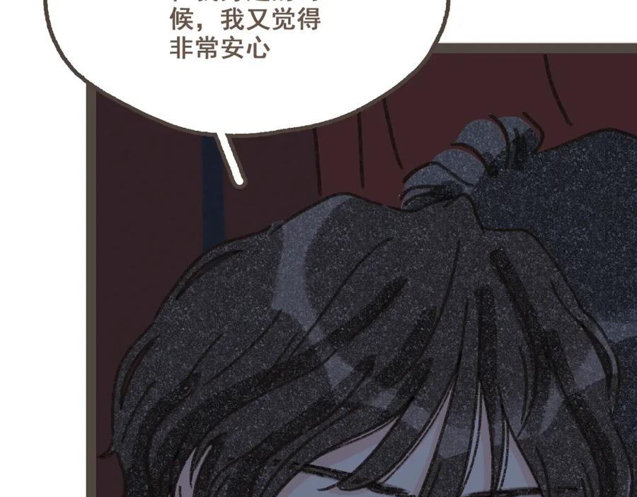 《栗子与年年》第二十三话 假戏真做 第88页