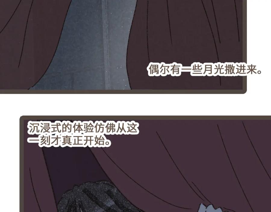 《栗子与年年》第二十三话 假戏真做 第66页