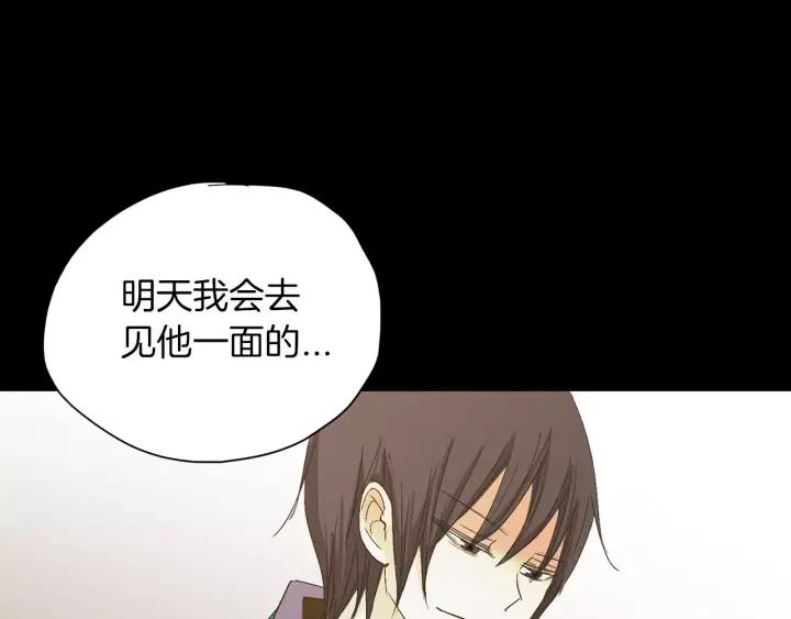 《燕子传》第25话 他笑了？！ 第92页