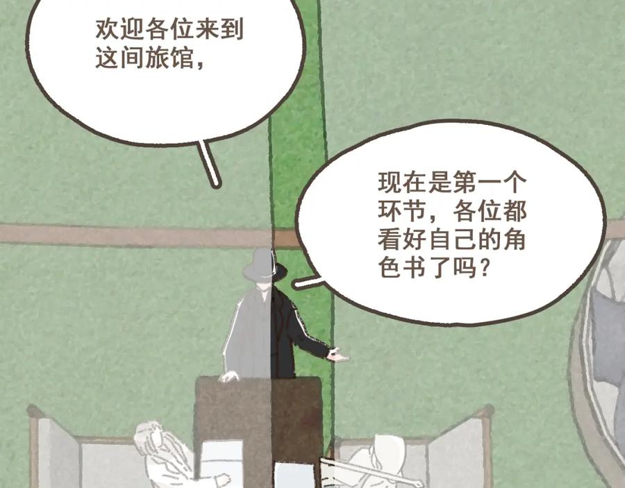 《栗子与年年》第二十三话 假戏真做 第10页
