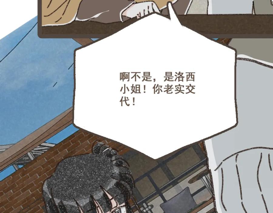 《栗子与年年》第二十三话 假戏真做 第35页