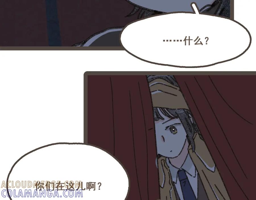《栗子与年年》第二十三话 假戏真做 第97页