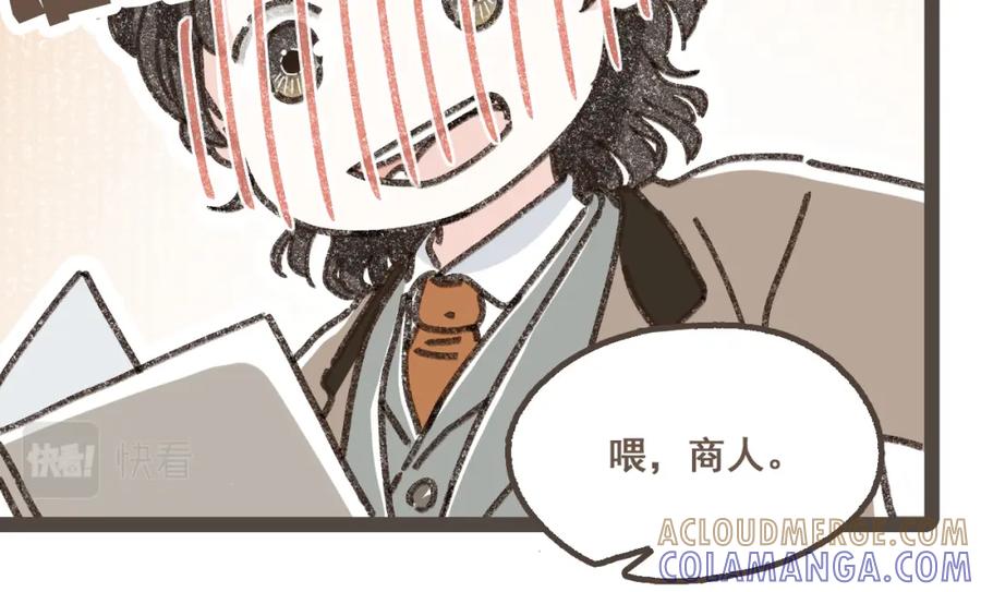 《栗子与年年》第二十三话 假戏真做 第21页