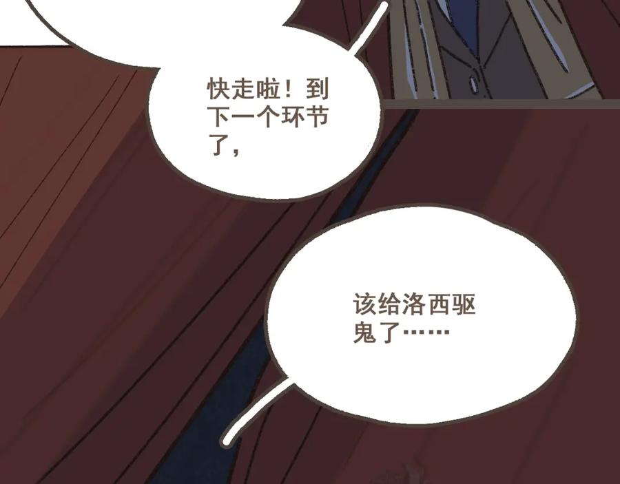 《栗子与年年》第二十三话 假戏真做 第98页