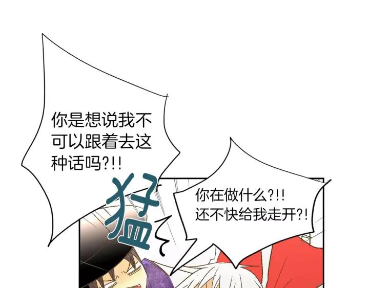 《燕子传》第25话 他笑了？！ 第63页