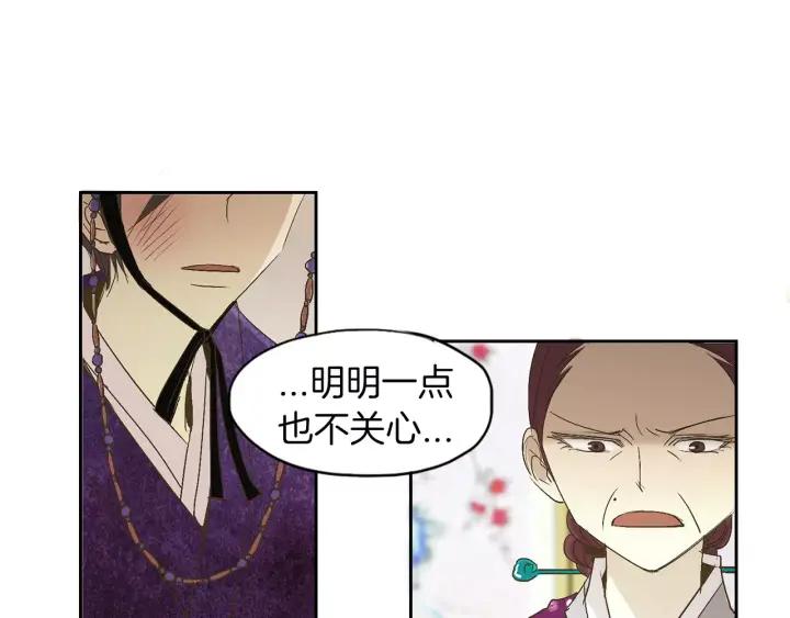 《燕子传》第25话 他笑了？！ 第27页