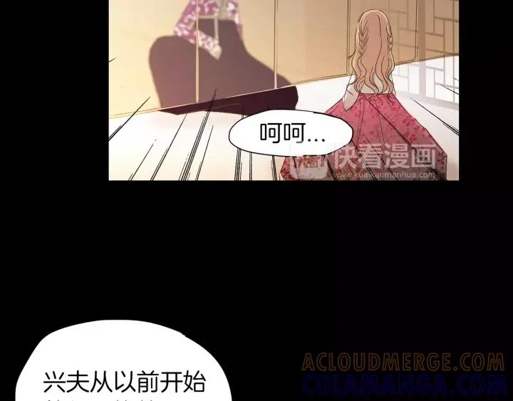 《燕子传》第25话 他笑了？！ 第81页