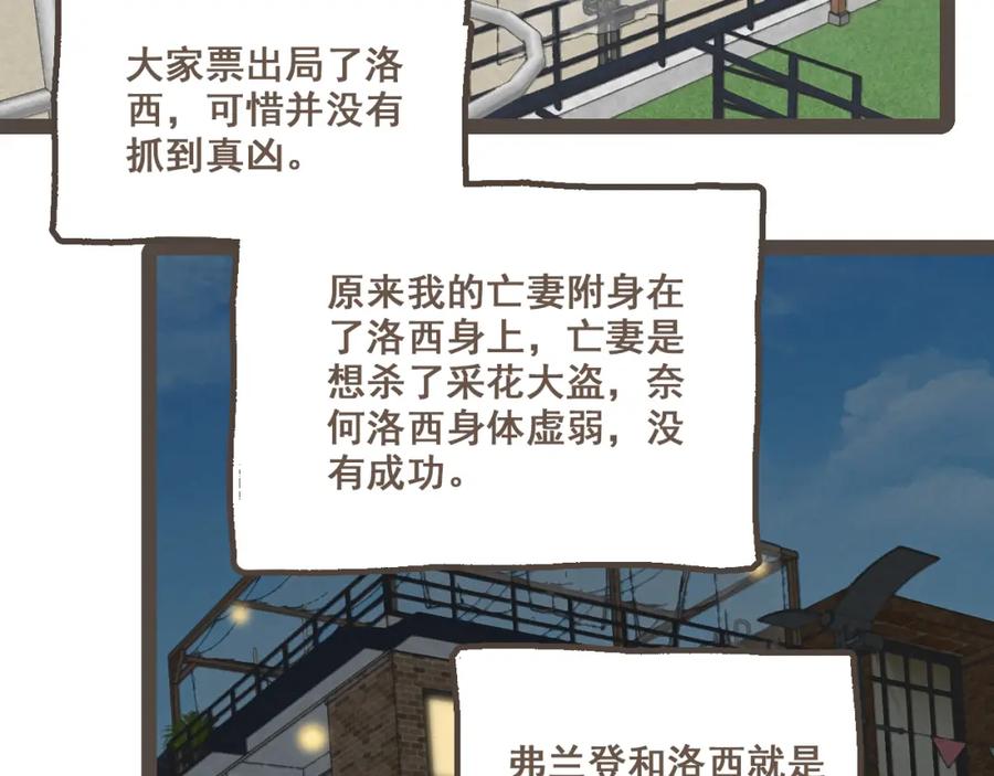 《栗子与年年》第二十三话 假戏真做 第60页