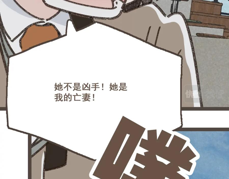 《栗子与年年》第二十三话 假戏真做 第54页